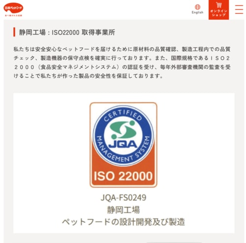 【信頼性】研究施設や製造工場についてしっかり発信 下部尿路ケア・キャットフードおすすめ イメージ2