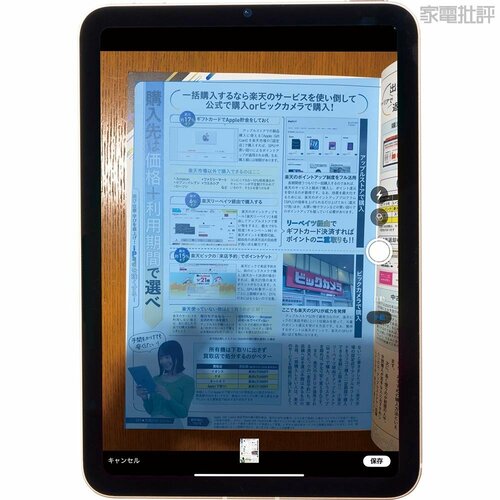 紙の書類に落ちるiPadの影を気にせずスキャンできる iPad miniおすすめ イメージ
