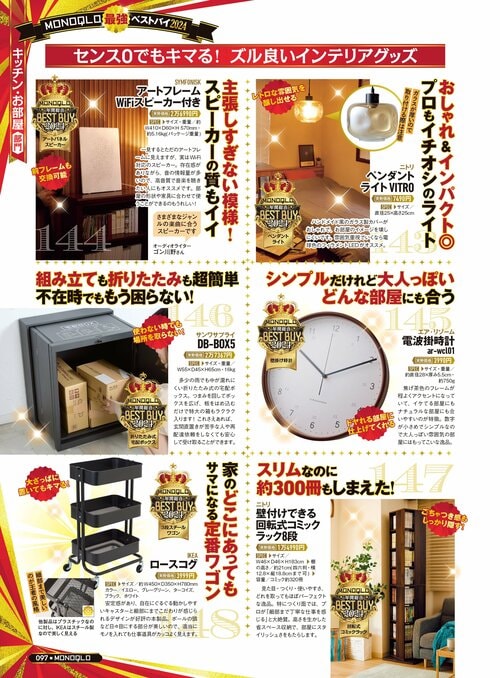【『MONOQLO』2024年ベストバイ】の記事一覧はこちら サンワサプライ「DB-BOX5」おすすめ イメージ2