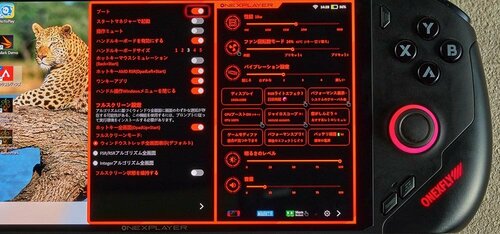 【機能性】コンソール機能はAOKZOEとほぼ共通 ポータブルゲーミングPCおすすめ イメージ