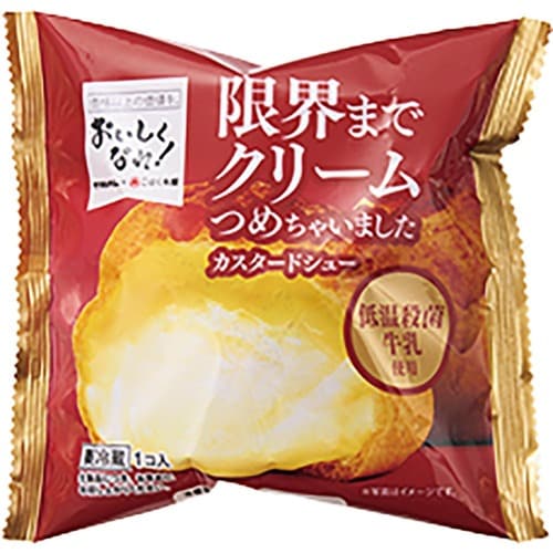 シュークリームおすすめ トライアル 限界までクリームつめちゃいましたカスタードシュー イメージ3