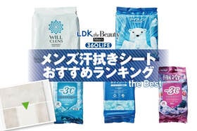 メンズ汗拭きシートのおすすめランキング。ドラッグストアなどで買える人気商品を比較