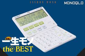 【金融電卓】ファイナンシャルプランナー愛用! お金にまつわる計算がサクサク(MONOQLO)