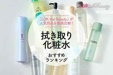 化粧水 ショップ ティッシュ 拭き取り