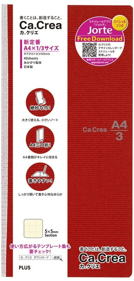 【3位】プラス　カ.クリエ メモ帳方眼 イメージ
