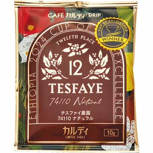カルディおすすめ カルディオリジナル カフェカルディドリップ エチオピア2024 カップ・オブ・エクセレンス テスファイ農園 74110 ナチュラル イメージ
