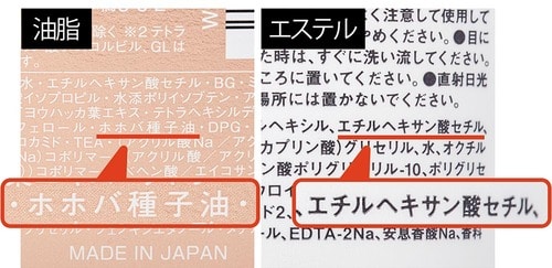 油脂やエステルオイル配合が乾きにくくてオススメ イメージ
