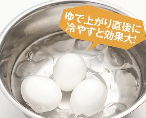 5位: ゆで上がりに氷水に浸ける 「瞬間冷却むき」 イメージ