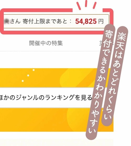 シミュレーターを使って損せずに寄付をしよう ふるさと納税おすすめ イメージ