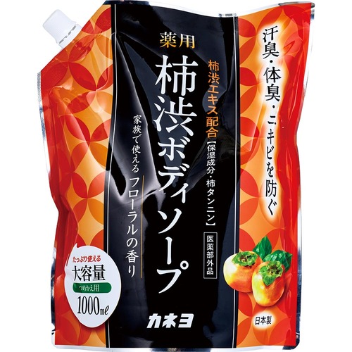 メンズボディソープおすすめ カネヨ石鹸 薬用柿渋ボディソープ イメージ
