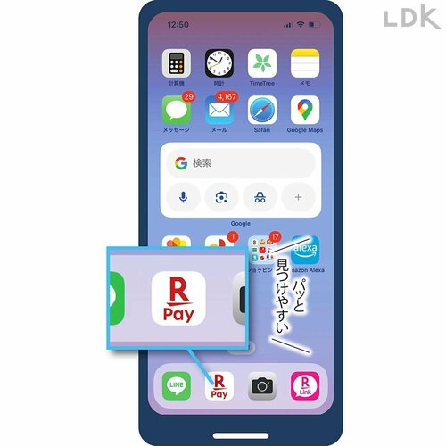 整理術：メインアイコンの並びにイン イメージ