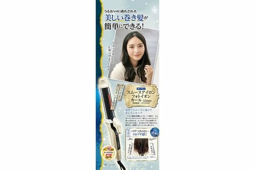 ヤーマン「スムースアイロン フォトイオン カール 32mm」 ヘアケア編ベストコスメ2023おすすめ イメージ