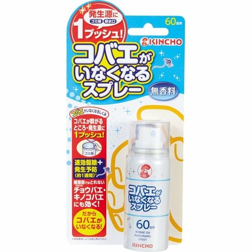 KINCHO:コバエがいなくなるスプレー:殺虫剤