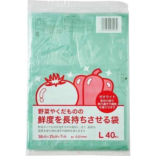 野菜保存袋おすすめ キャンドゥ ショーエイ 鮮度を長持ちさせる袋L イメージ