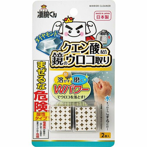 鏡のウロコ汚れにはこれ! セリア「クエン酸配合鏡のウロコ取り」 イメージ