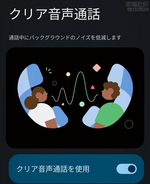 レコーダーも写真・動画編集もAIがサポート Pixel 8おすすめ イメージ