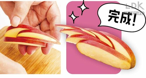 3:切ったりんごを重ねる ペティナイフおすすめ イメージ