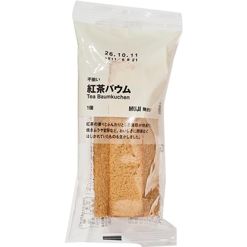 無印良品の不揃いバウムおすすめ 無印良品 不揃い 紅茶バウム イメージ