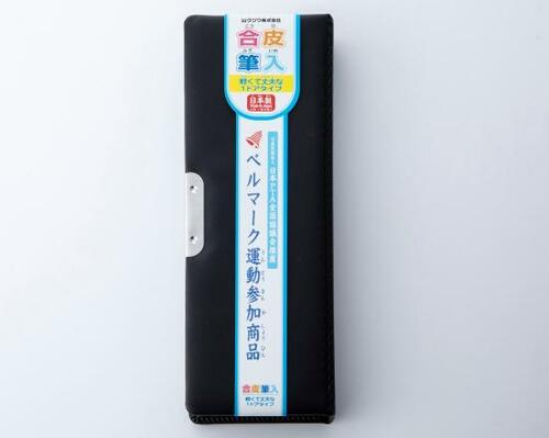 クツワ:合皮筆入:筆箱