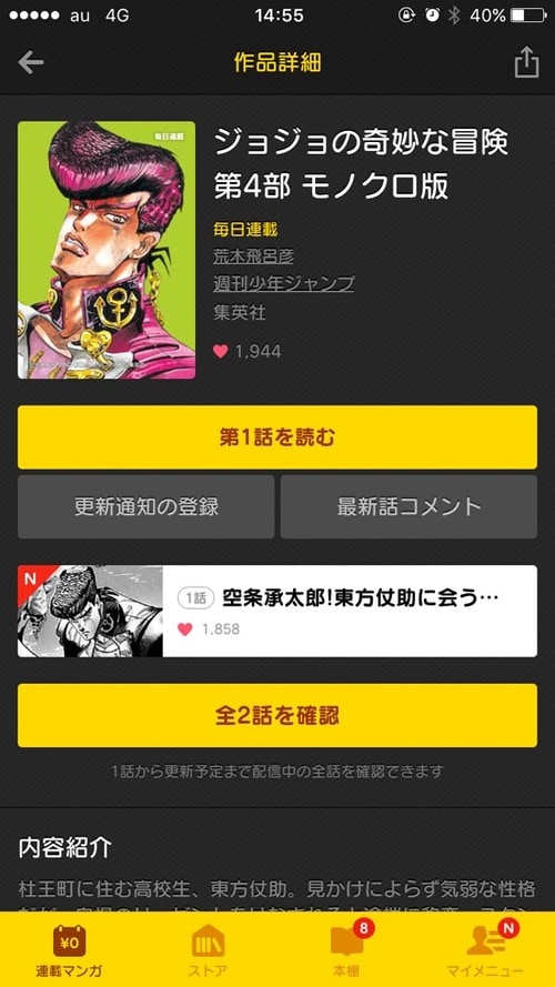 毎日の新着マンガがダントツに多い LINE マンガが最強です！ イメージ4