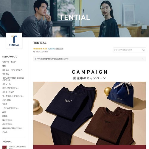 【25位】TENTIAL 楽天人気ショップおすすめ イメージ