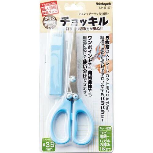 ナカバヤシ:シュレッダーハサミ チョッキル:裁断機