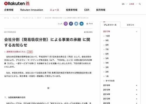 身の丈以上の事業展開が首を絞める結果に イメージ