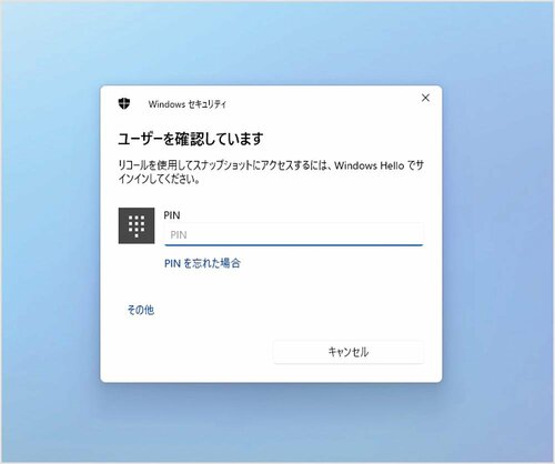 使うたびに認証は少し面倒 Copilot+ PCおすすめ イメージ