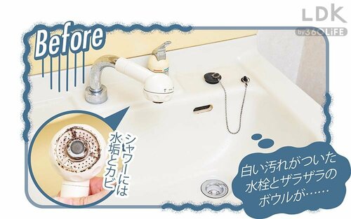 BEFORE :洗面所のボウル、白い汚れがついてザラザラじゃない? イメージ