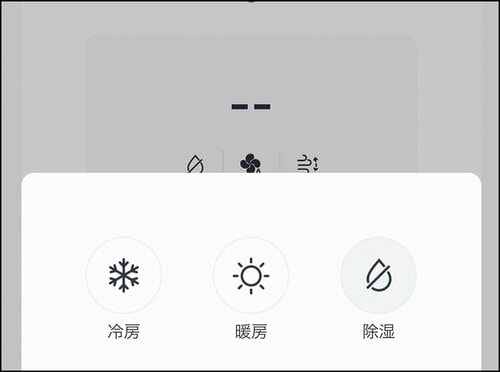 【設定4】夏場は湿度が高くなったら除湿 スマートリモコンおすすめ イメージ3