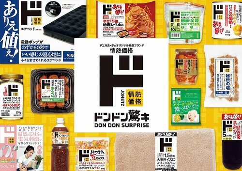 ドンキのPB製品って何? ドンキPBの格安サウンドバーおすすめ イメージ