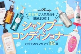 シャンプー＆コンディショナーおすすめランキング｜『LDK』が人気美容師と徹底比較