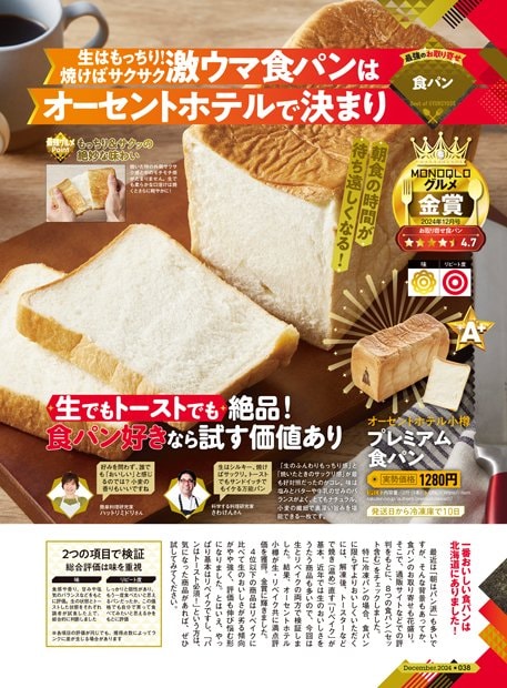 食パンを通販で買うメリットは? 通販の食パンおすすめ イメージ2