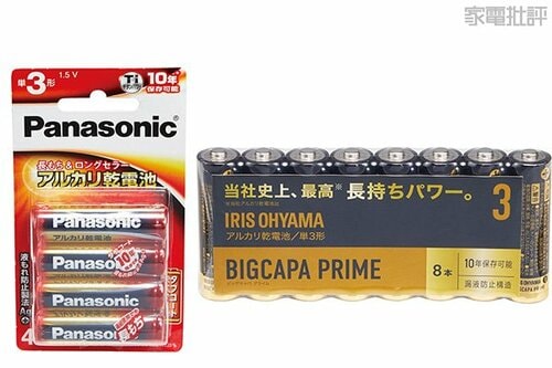 4本セットより2本セットのほうが高いケースも! 乾電池おすすめ イメージ