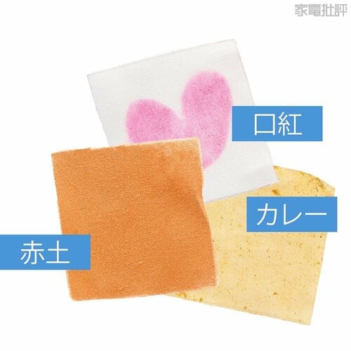 【洗浄力】リアル汚れの落ちはベストバイに肉迫! ドラム式洗濯機おすすめ イメージ
