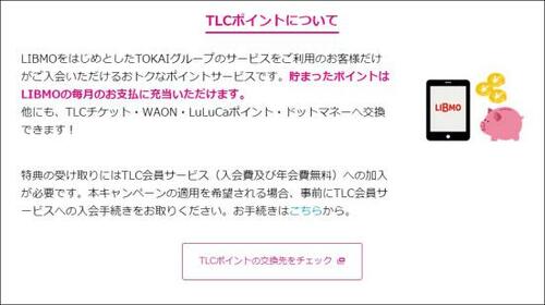 【特徴③ サービス】もっと割引制度を知りたいなら有人チャットを利用しよう!