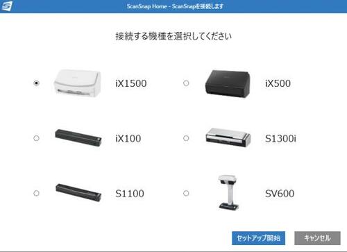 ScanSnap iX1500を使った自炊の流れ