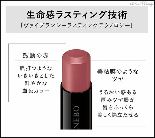 KANEBOはくすみ唇でも発色する秘密のパール配合!? ピンクリップおすすめ イメージ