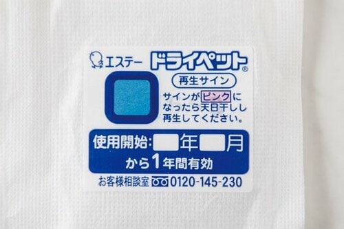 【1位】枕の湿気などに最適「ぐんぐん吸いこむ大判シート」