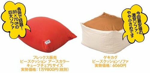 完璧に人をダメにするソファーはじつは存在しません イメージ3