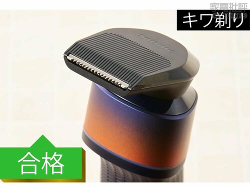 扱いやすく、キワ剃りもついてるありがたさ 電気シェーバーおすすめ イメージ2