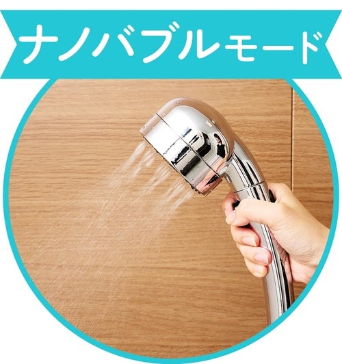 モードの種類 節水シャワーヘッドおすすめ イメージ2