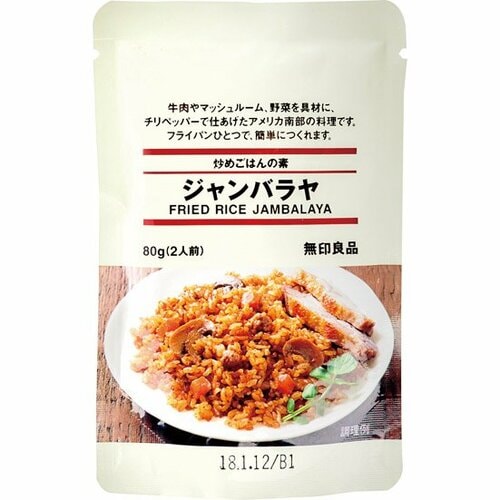 無印良品:炒めごはんの素:ジャンバラヤ:無印:キット:食品:人気:絶品:ご飯:料理