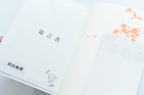 1位: 宝島社 もしものとき、身近な人が困らないエンディングノート イメージ2