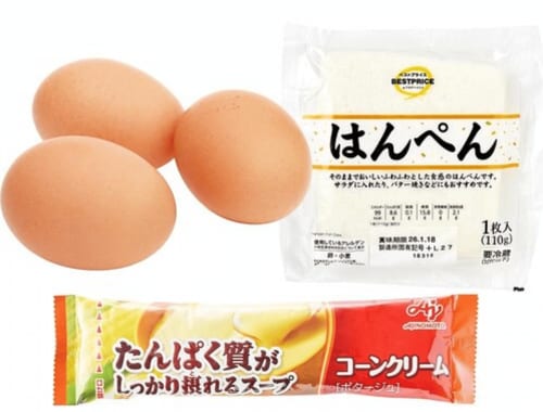 2:肉や魚だけじゃない! 朝食向きの食材多し 納豆おすすめ イメージ