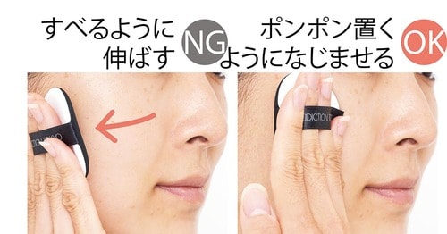 パフには触らず肌へ置くように塗る 韓国クッションファンデーションおすすめ イメージ