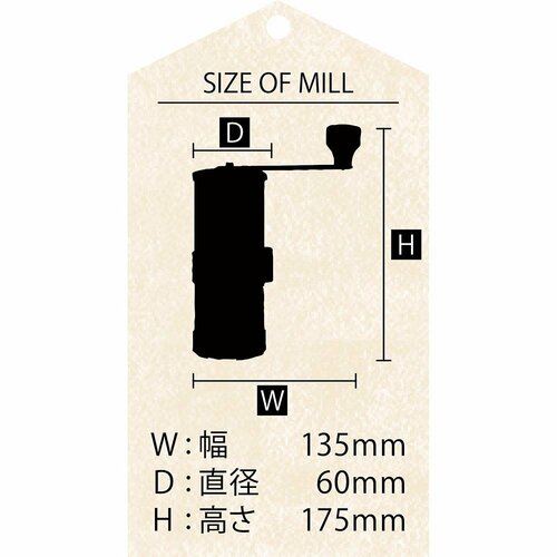 珈琲考具「コーヒーミル」のサイズ感 イメージ