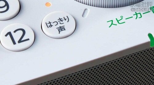 声をもっとはっきり聞き取りたい場合 手元スピーカーおすすめ イメージ