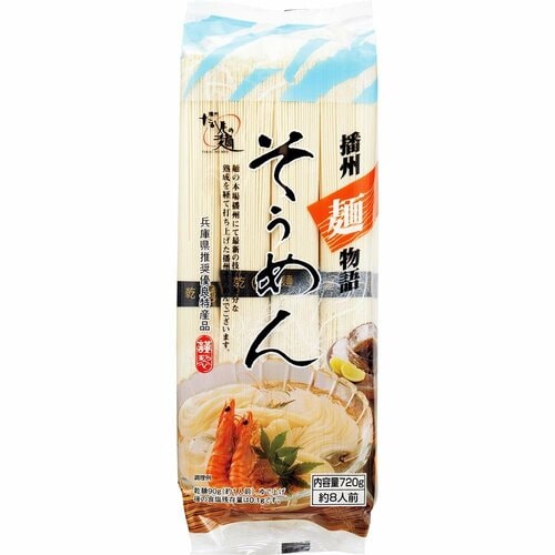 流しそうめん機おすすめ 高尾製粉製麺 播州麺物語そうめん イメージ1