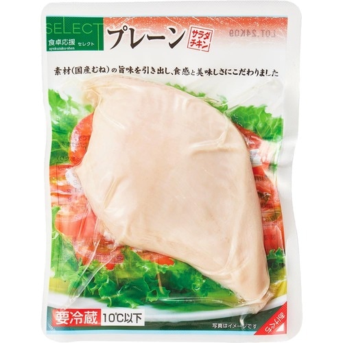 サラダチキンの比較結果 ポケットシェフおすすめ イメージ5